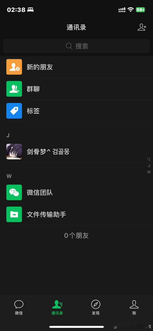 #腾讯[超话]##微信[超话]# 我现在已经深刻反思过了 虽然是在不知情也不知道怎么的情况下被封了 但是我这个号一个好友都没有 怎么解封 求解封啊这个号我要开学用来加同学好友的 平时需要传输学习资料 与老师交流 不要搞我呀😭 ​