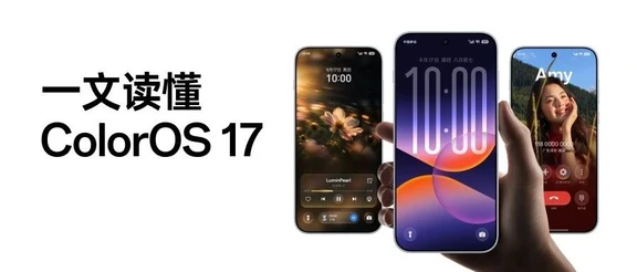 ColorOS 17 来了：小布会打电话催你