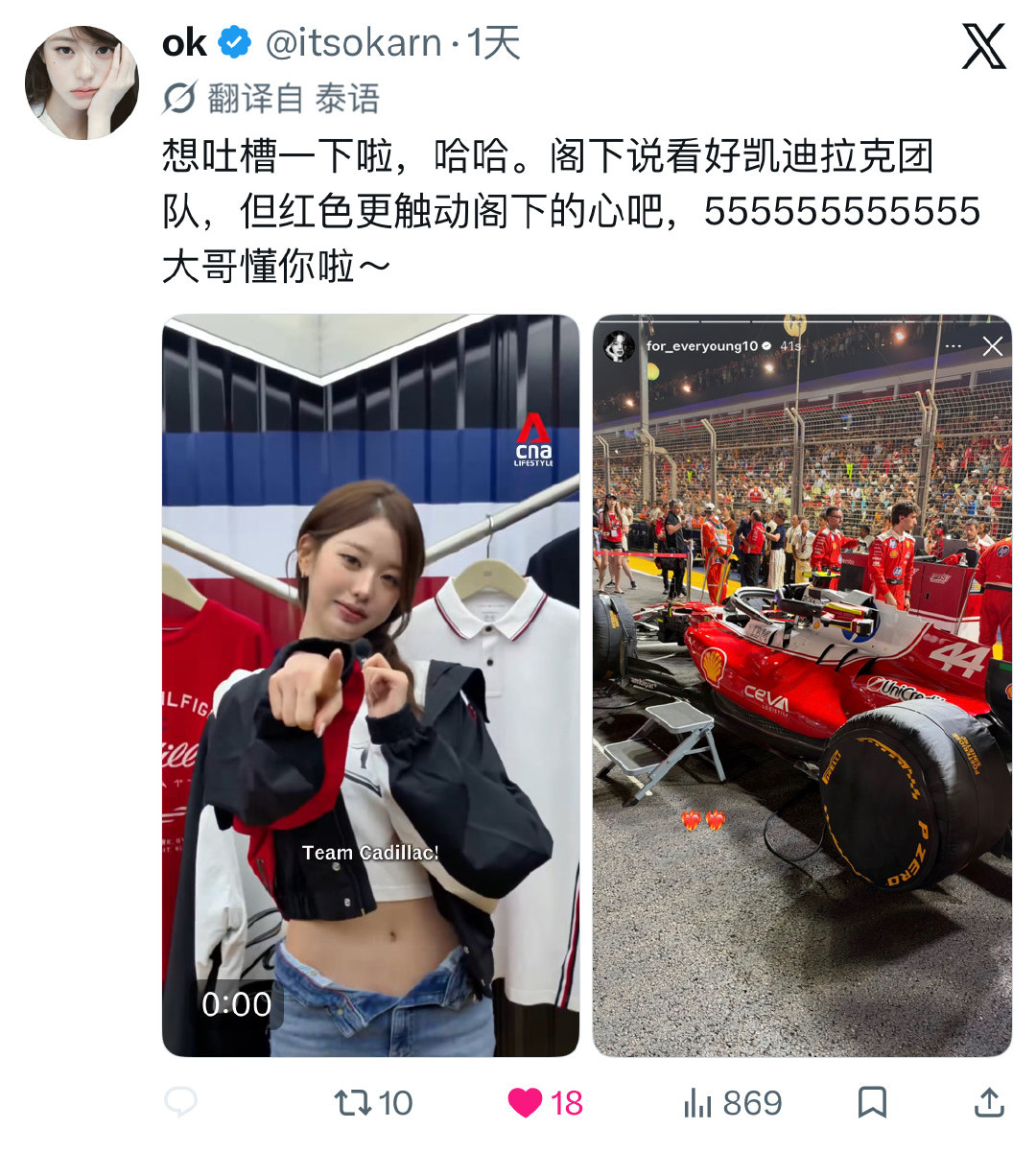 卵哥完全只是对红色这个配色心动了 ​