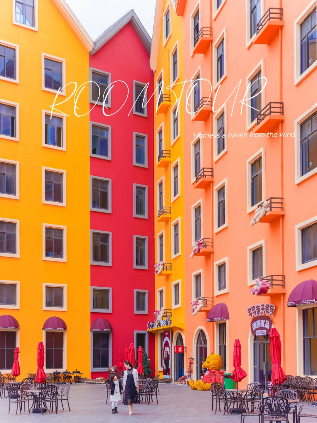 五一假期亲子游🍩就来巧克力梦幻小镇玩❗