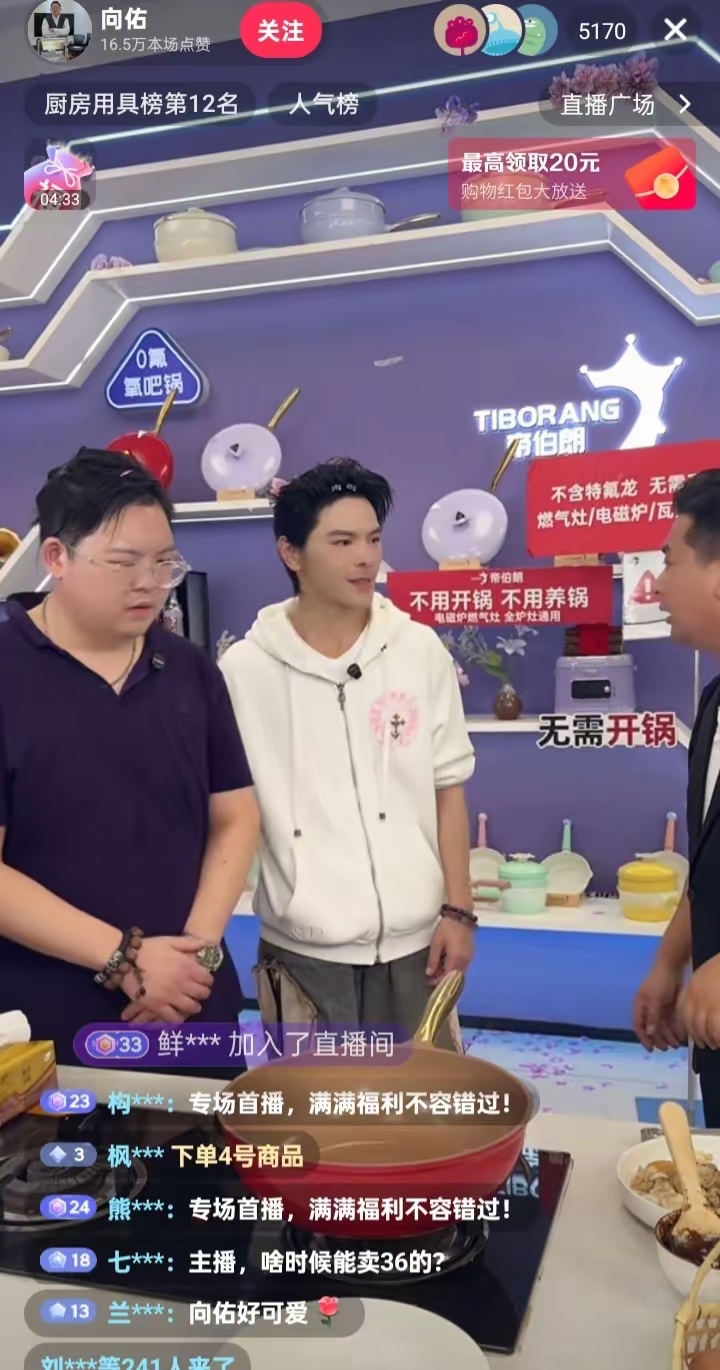 向佐怎么也不会想到，
自己随便说出口的一句玩笑话，影响会这么大，昨晚向佑个人首场直播，向佐到直播间支持弟弟，直播间人气却不尽人意。

之前向佐直播间兄弟俩首次合体，人数一度达到十万加，一直占据品类榜第一。
如今兄弟俩再次合体，直播间观看人数只有几千人，结果不太理想。

只因为向佐在向太直播间说错话，