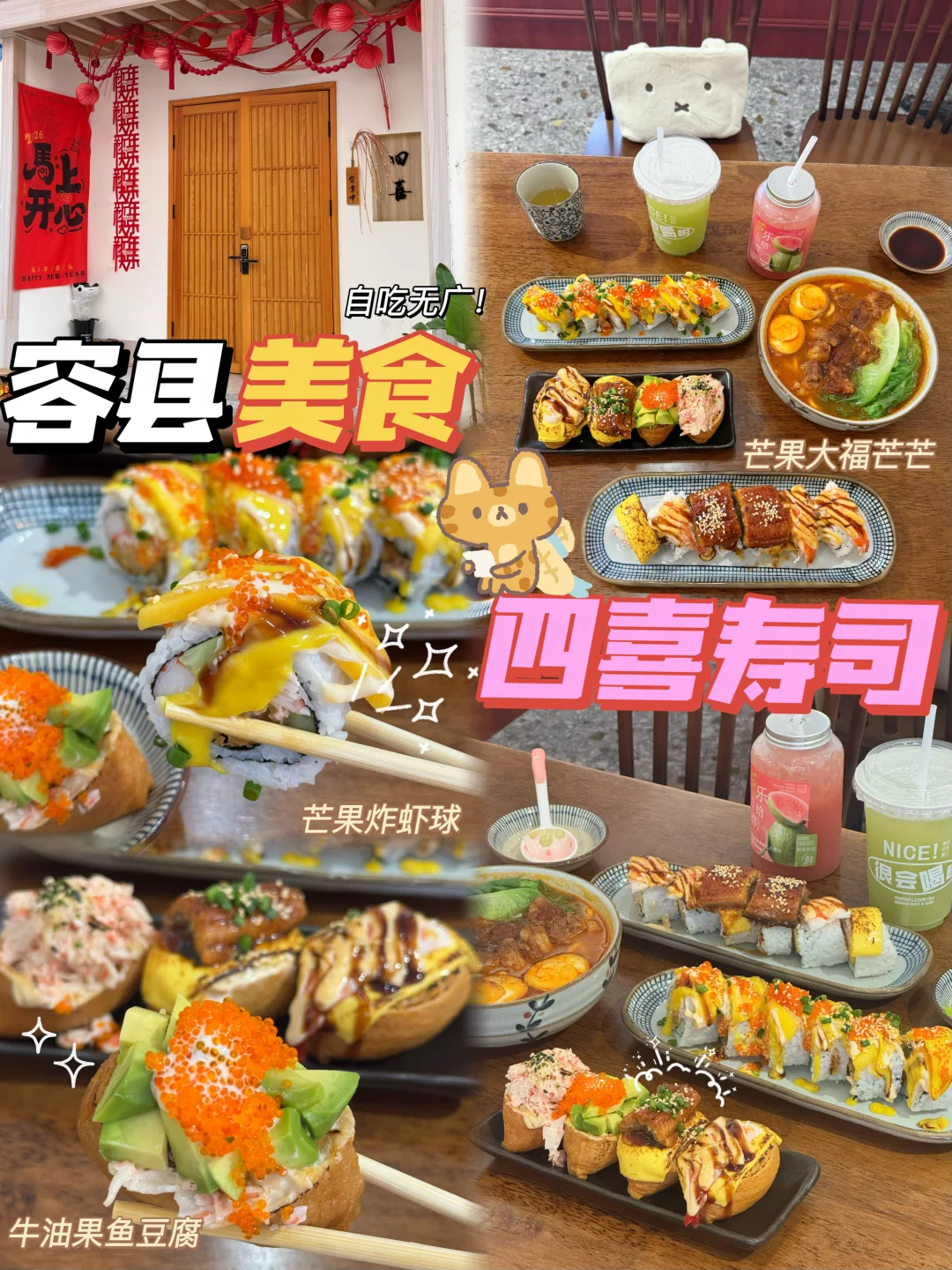 容县美食/本地人自吃无广🍣真好吃不营销版