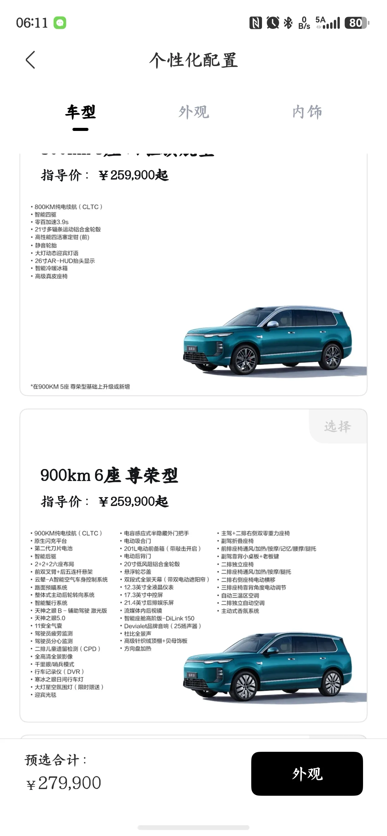 比亚迪海狮08飘的真高，海狮08是六座大唐是七座，八系的海狮08比大唐九系车起售价高两万元，比大唐最高配只低一万元。拜拜了，真是买不起了[捂脸][捂脸][捂脸]