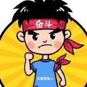 关爱摸鱼搭子
