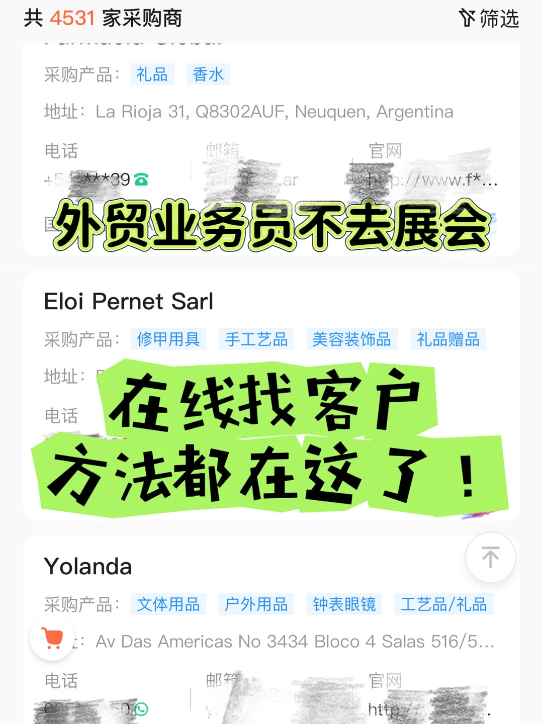 不去广交会的外贸人该如何找客户？