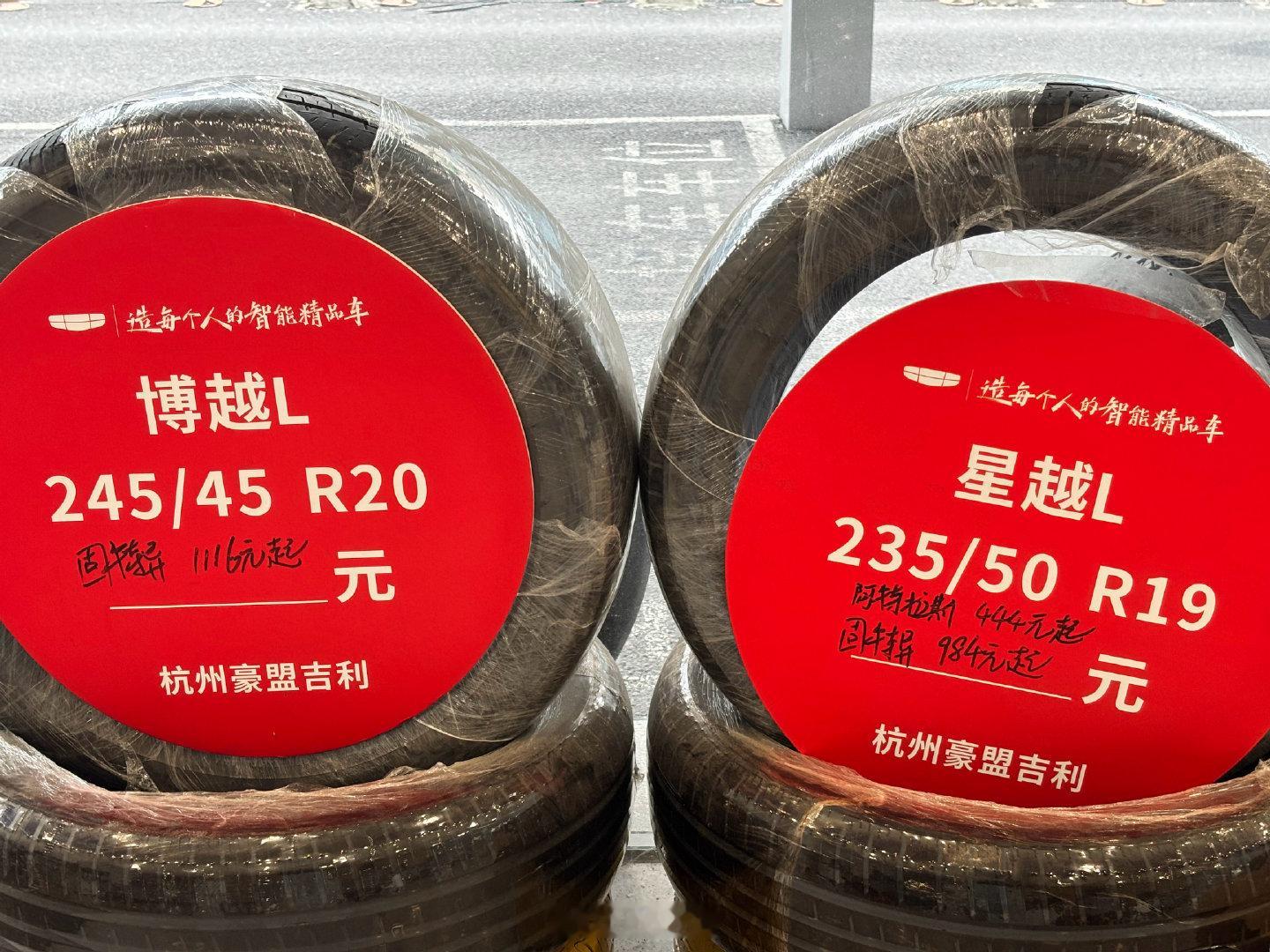 245/45R20跟235/50R19的价格差不止是视觉上，所以视频里基本上必讲 ​