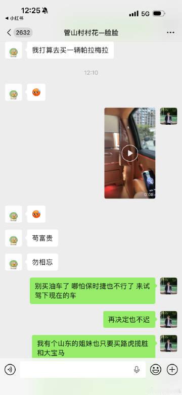 闺蜜想买保时捷，我又在给自己闺蜜种草尊界s800了<span clas...