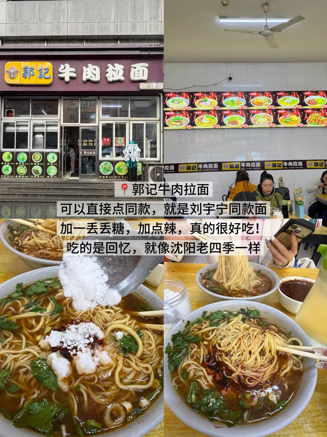 感谢刘宇宁🌻丹东真的veryvery好吃！！