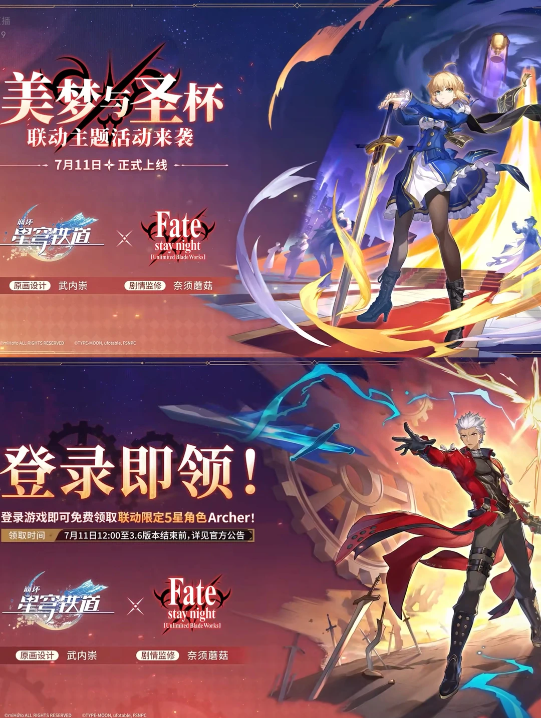 没想到音乐会直播还有大的，fate联动官宣