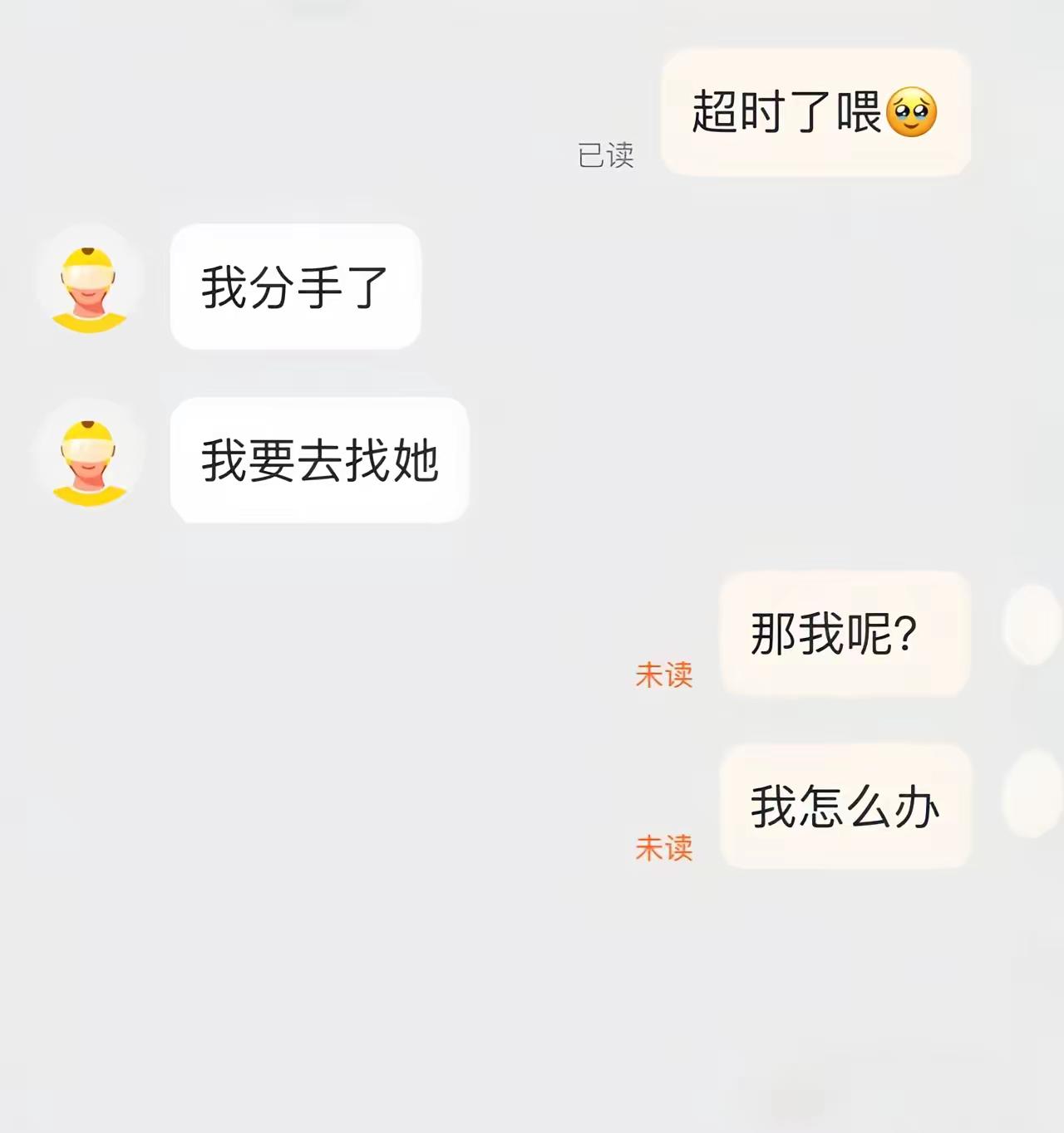 这几天跟外卖员杠上了    😓😓