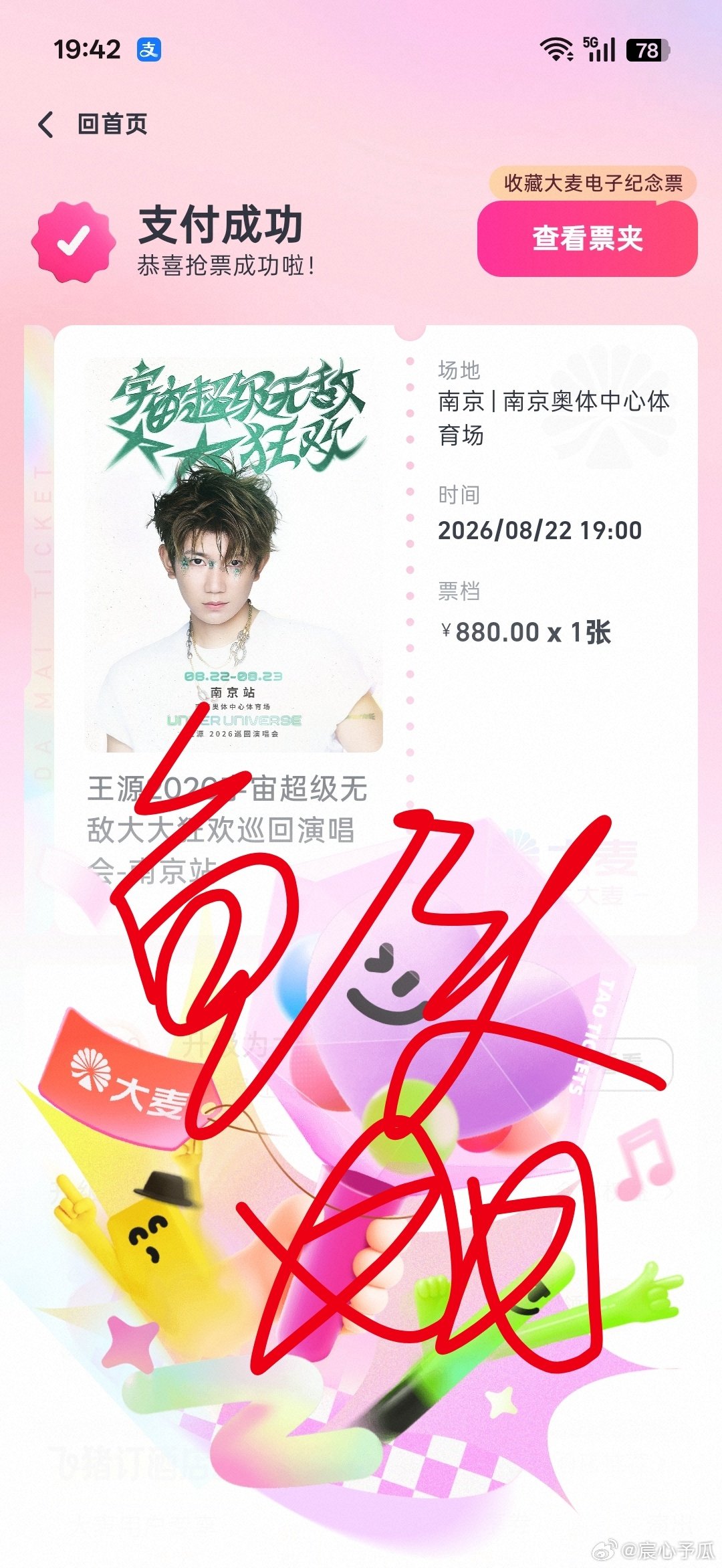 #王源周边中转站[超话]# 原价出有要的吗 ​