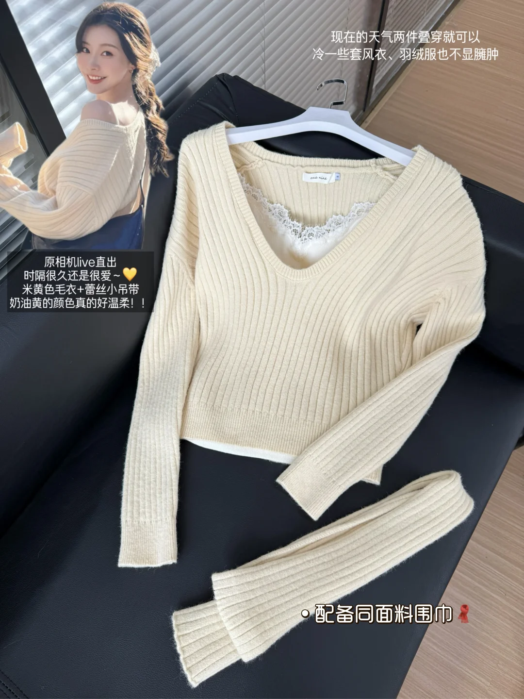 沉浸式live感受我做的南南这件米黄色毛衣～