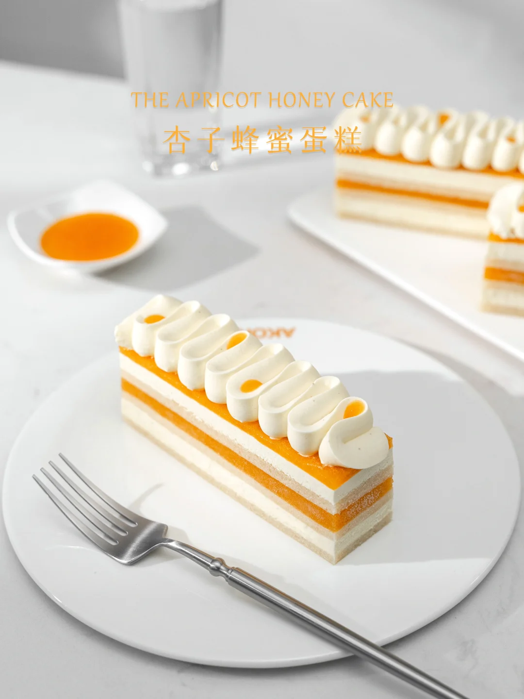 今日份甜点单，整整齐齐的杏子蜂蜜蛋糕