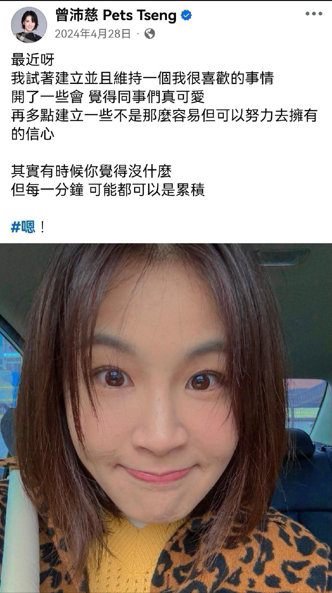 真正从欣赏唱功到爱上慈慈的转折点是考古她的ig，每次有什么饭圈杂音琐事困扰，再去翻一下，感受也是一样的，还是觉得这真是一个可爱又值得被喜欢的女孩呀，真想让她实现梦想少一点忧虑和烦恼过上无忧无虑的生活呀

#曾沛慈[超话]# ​