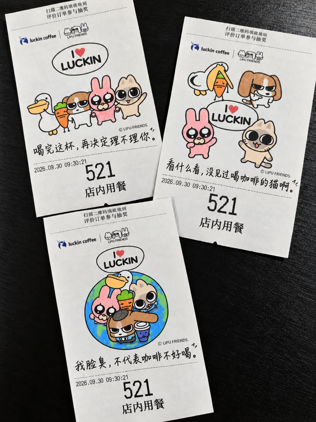 谁还不知道！瑞幸可以定制专属小票啦！！