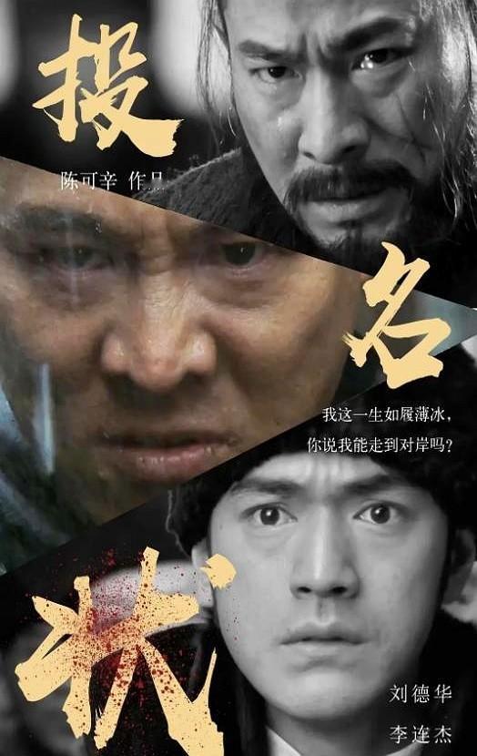 金像奖台上，吴君如当着老公的面，转头冲刘德华喊：“我做梦都能梦到他！”

台下的陈可辛没恼，全程笑而不语。

拍《失孤》时，刘德华捧着饭缸蹲在泥地里扒拉盒饭。旁边几个正抱怨伙食差的演员看了一眼，瞬间羞得满脸通红。陈可辛曾说他像“汉堡包”，几十年如一日的稳。

今年古天乐红馆演唱会，63岁的刘德华压轴