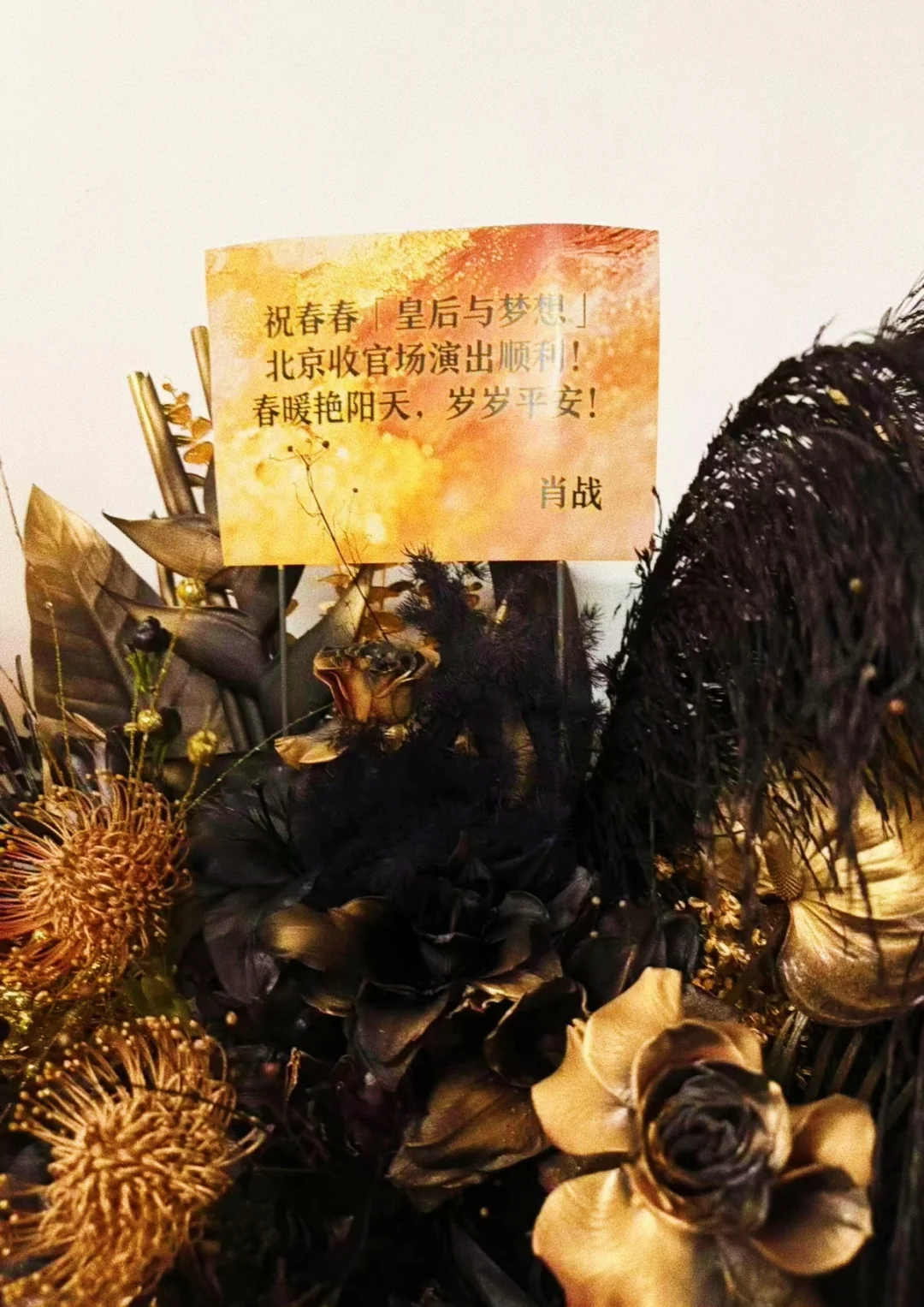 肖战好牛的审美啊！每次送花格调都很上品，而且全点在对方的主题上。
这次就是非常帝