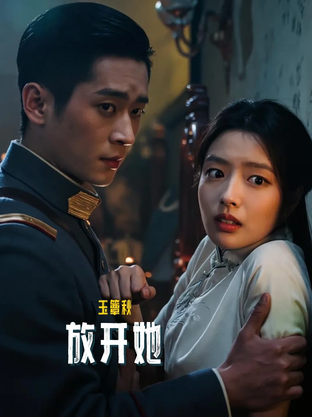虞昶轩不装了，这就有点不择手段了吧
