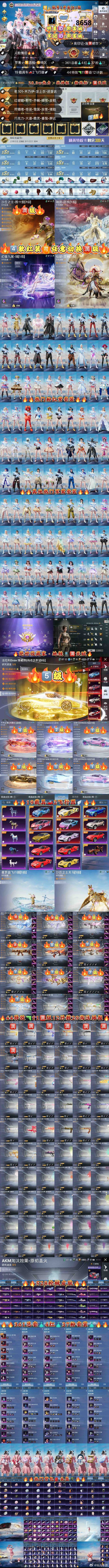 #和平精英交易[超话]# 
明星🆔郭富城 兵团🆔郭富城
战神框 🈵绝世 台湾第130奇遇家
4红37粉👗 44枪🔫 19载具🚘
🈵级图卡盟 璃 王林 阿良 小丑 冰雪 
放客 星豚 猪妹 烈龙 千面 新老101 
都市 赤蝎 金鞋 木乃伊 赵灵儿 巧克力 
洛天依 金属狂野 千金淑猫 第五大道 
暗夜之虎 🈵级九尾  ​