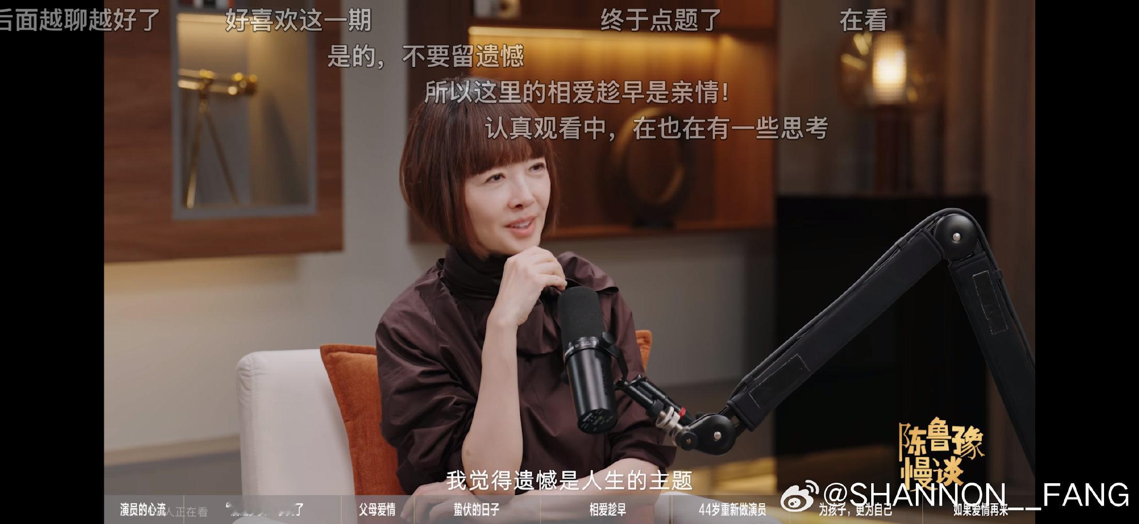 我觉得遗憾是人生的主题。
这一期的慢谈，又很喜欢。 ​