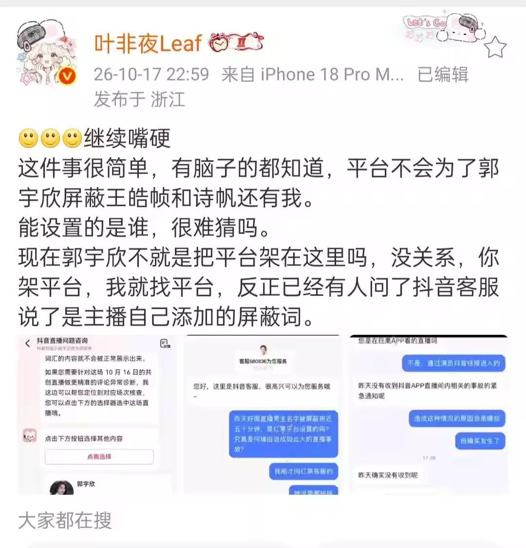 如果说之前叶非夜骂郭宇欣一直都很含蓄，在公共平台并没有直接点郭宇欣大名，只用郭某人、郭小姐代替，还算保留最后一丝颜面。可现在叶非夜彻底不装了，直呼郭宇欣大名点名批评，原因不为别的，是郭宇欣和她的粉丝越来越过分，叶非夜决定不再隐晦不点名式批评，因为她发现自己尊重她，她未必尊重自己。看来叶非夜和郭宇欣又