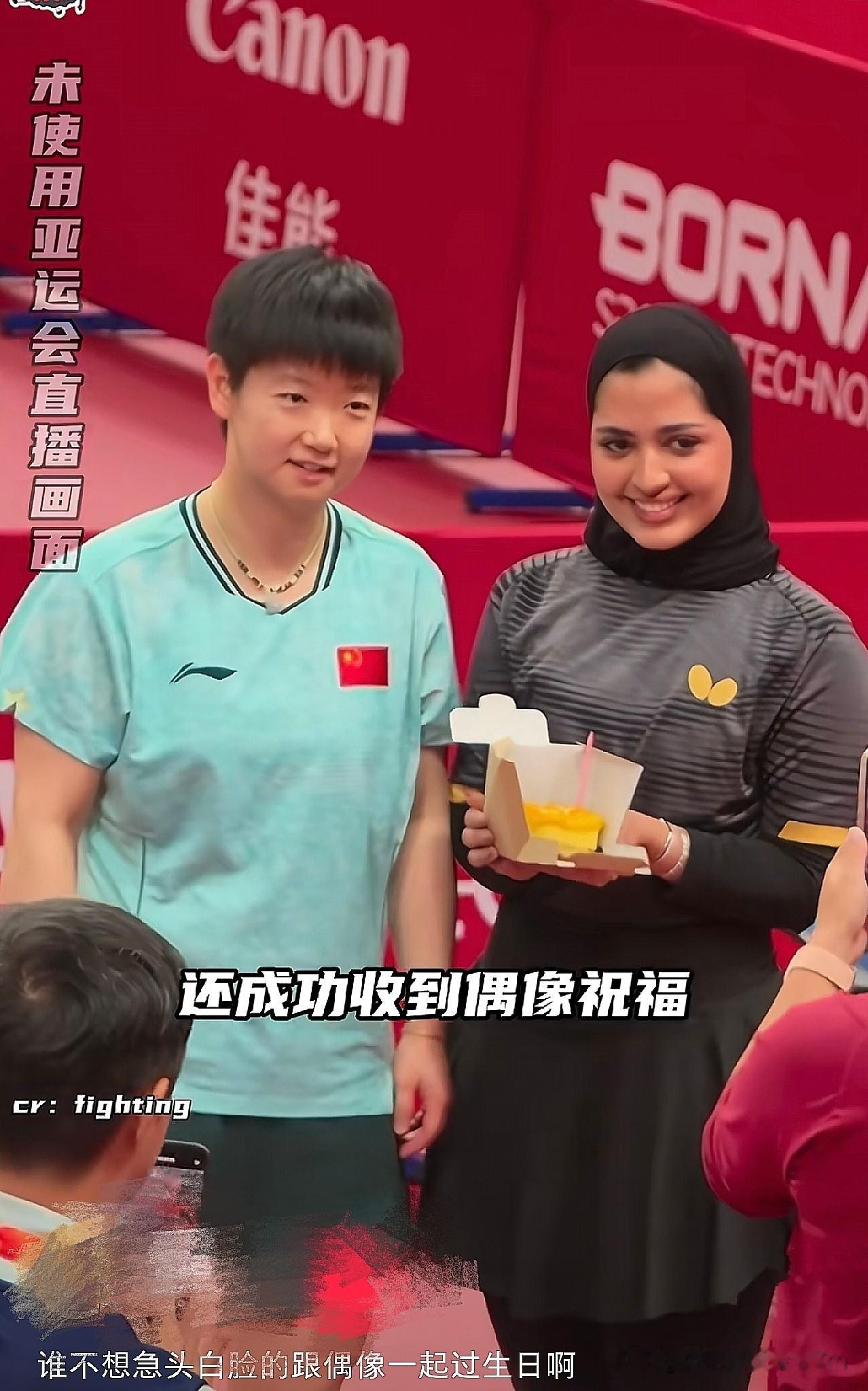 阿里0:4输给孙颖莎，比赛结束之后，她没有立刻离场，拉着教练静静等候，专门上前找莎莎合影。
 
当天恰好是阿里的生日，她手里捧着小小的生日蛋糕，站在莎莎面前还有几分腼腆，眼里满是对强者的欣赏。合影拍完，阿里热情地邀请莎莎一起尝尝蛋糕。莎莎面带微笑礼貌婉拒了。
 
不是不领情，而是大赛有着严格的饮食管
