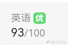 #love李森[超话]# 进入超话第一天获得雷霆退步，李森你[可怜][可怜] ​