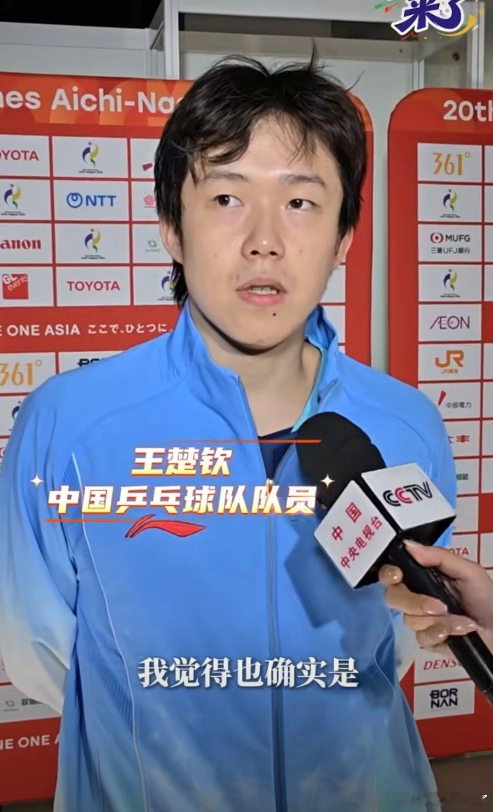 #中国乒乓球队[超话]# 
名古屋亚运会男单决赛过后，王楚钦受访称这或是自己最后一届亚运会，形容乒乓生涯正处在螺旋式起伏阶段，学着接纳低谷。本届赛事他拿下男单、男团、混双三块银牌，和上届杭州亚运四金的成绩反差明显。他带左肩伤痛坚持打完所有赛事，守住单项外战不败。身兼三项的他身负国乒男队 ​