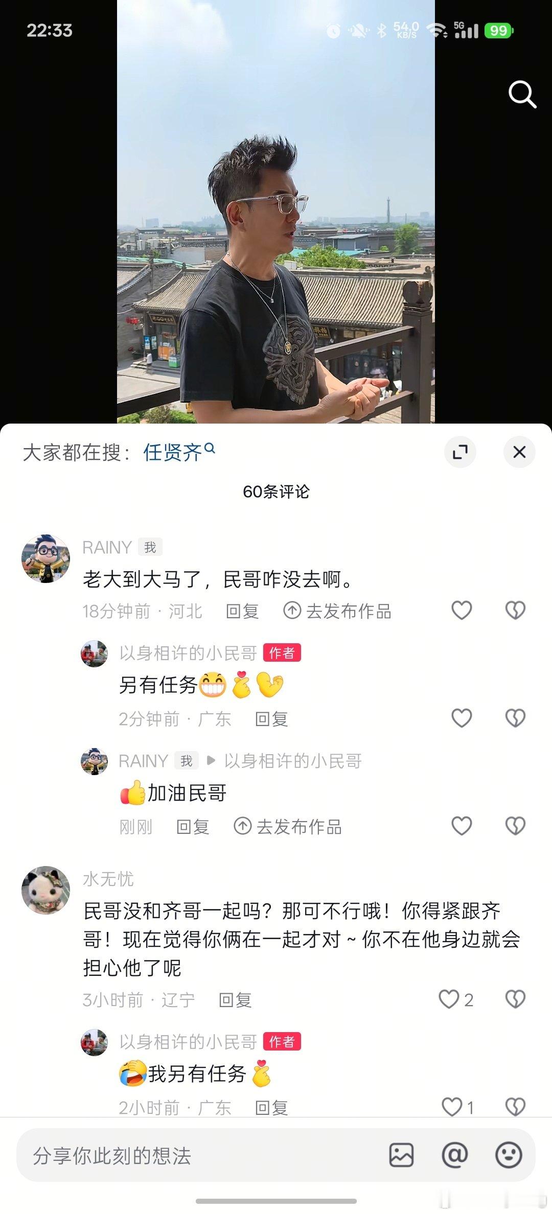 #任贤齐的小齐家族[超话]# 替大家问了，老大自己去大马，因为民哥还有别的任务。看来老大得自己照顾自己了。​