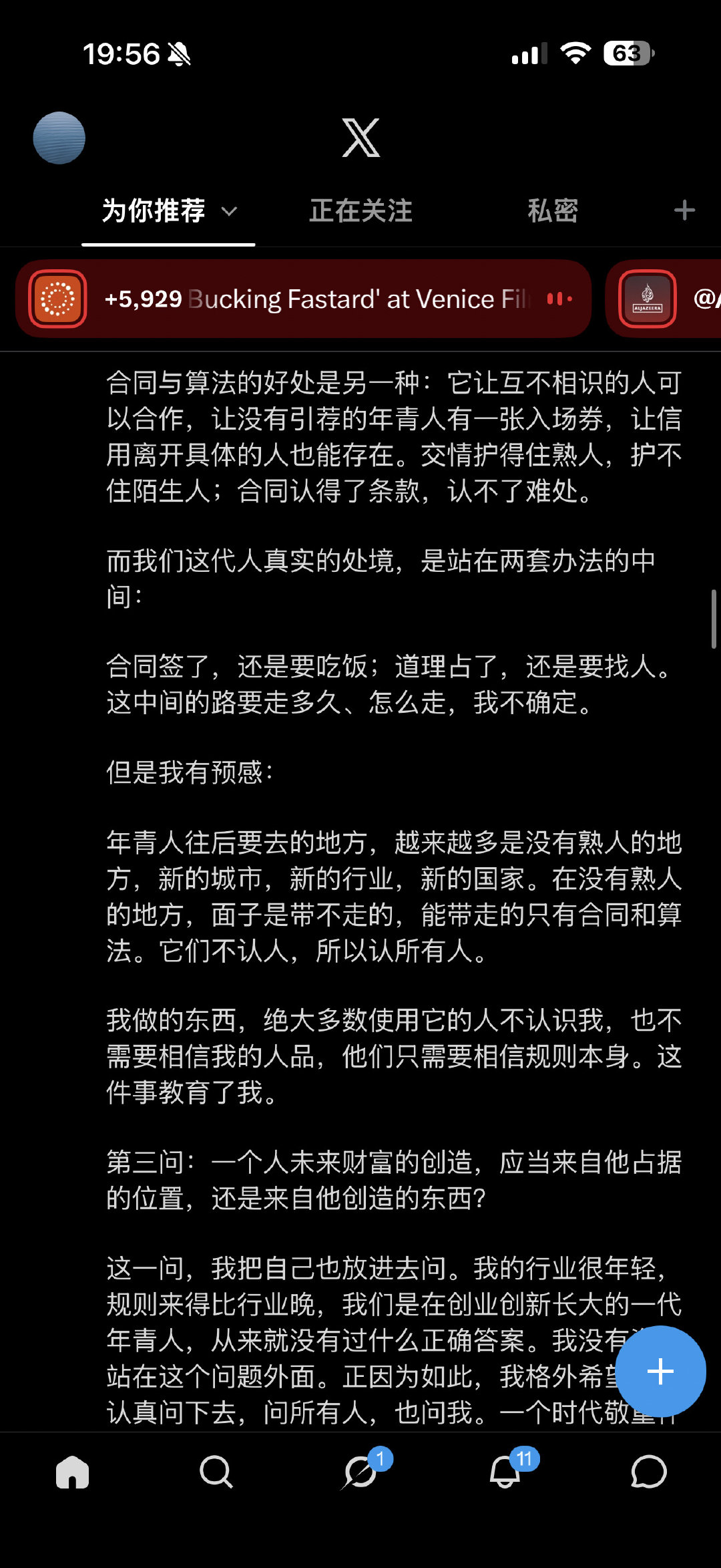 孙割再次回复老胡：什么才是体面 ​