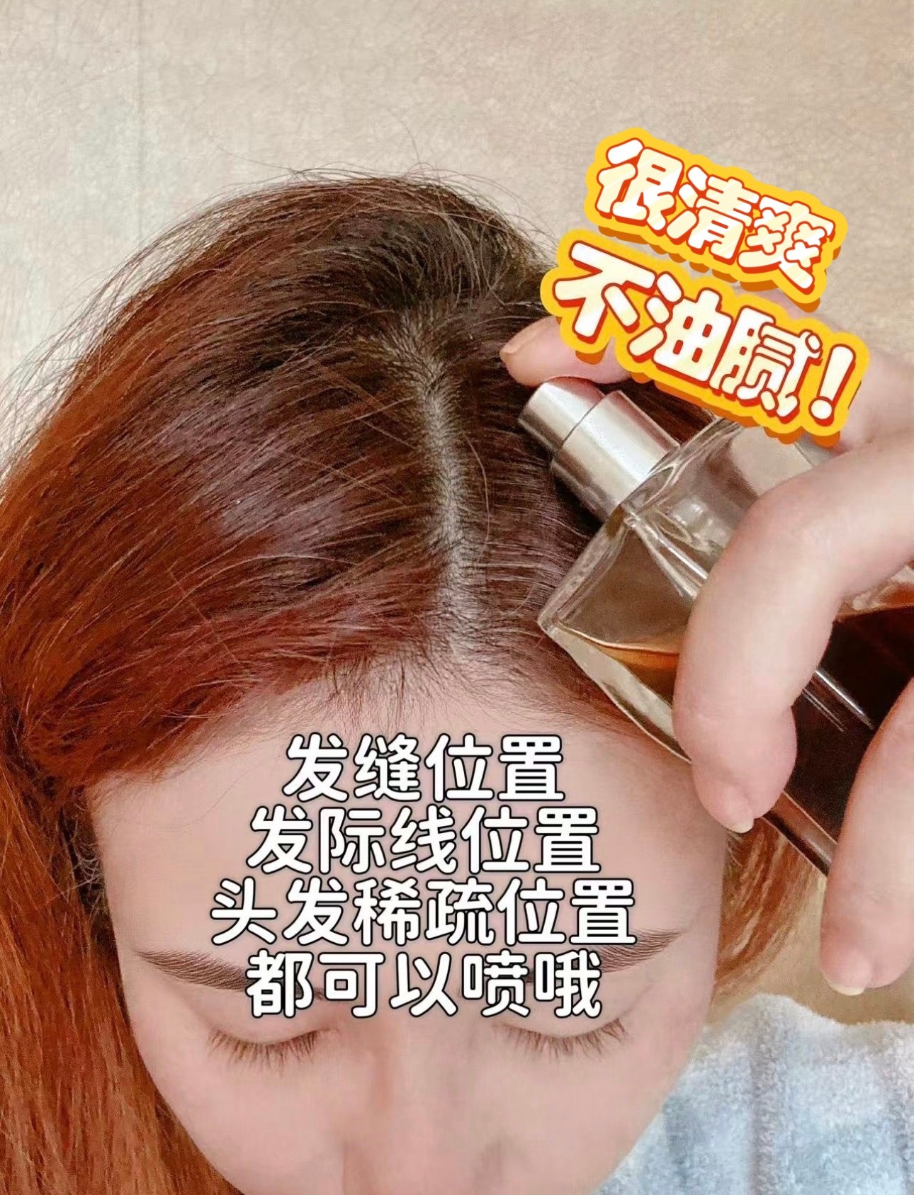 我真的秃过，确信头发对颜值很重要！平+👍这条，揪6个宝得🧧（平伦区有惊喜密码）我一直有白发，染完了就还OK，但是发.量稀真没招。关注我久的都知道，我之前掉发很厉害，发际线完全不是现在的样子，但这么多年认真养护，掉发真的少了很多，发际线看起来没那么空了。所以养发这件事，坚持真的有用，选对产品好好对待头皮，保持好的生活作息，头发状态真的会变好。2018年我就强推过的防脱洗发水，现在又开团了！！霸.王还有人不知道吗？37年老国货品牌，大家都很熟悉了，一直坚持专研草本防脱，背景很过硬。特别是长期熬夜、头皮容易出油的，发际线悄悄后移真遭不住，尤其是发缝也越来越稀疏，鬓角也越来越空旷。每次一抓头发，心里都咯噔一下。上班族、考.研党、互联网人、程序员、宝妈们，是不是都深有体会？那真的要看看这期的护发产品。【熬夜洗发水】这款洗发水，简直是熬夜党的福音。废话不多说，三个特点。首先是K油蓬松，洗完头发清清爽爽，不软塌塌贴头皮；然后是强韧发丝，头发细软易断的，用它洗完头发摸着有韧性，拉扯断的也少了；...