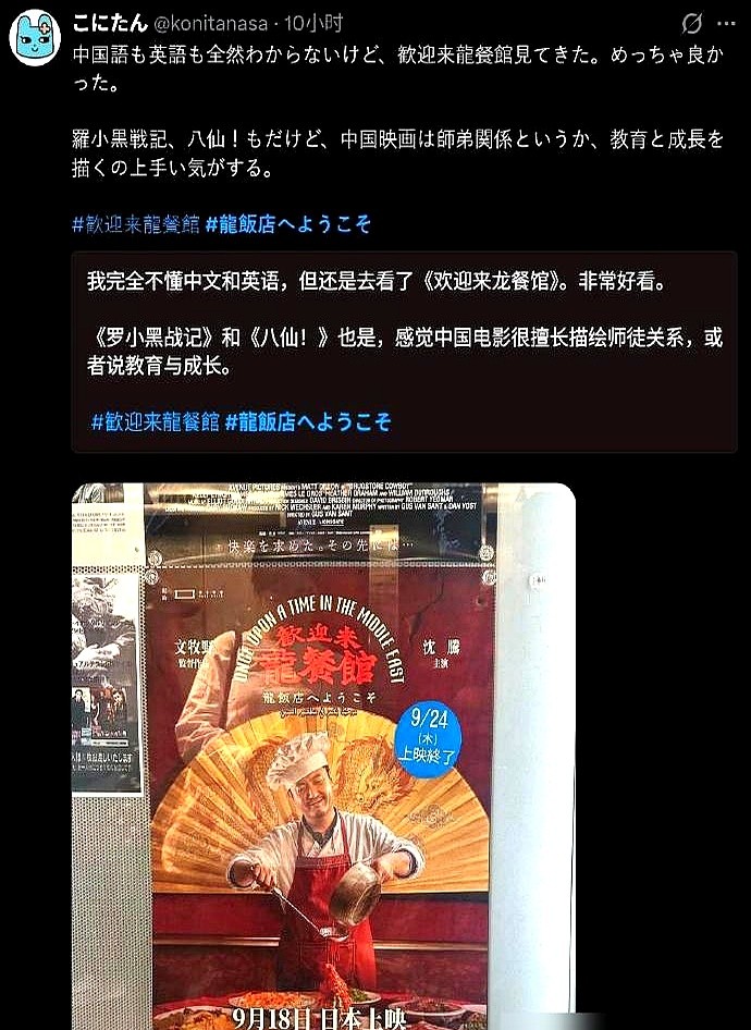 文牧野新片，沈腾演个欠债的厨子，跑去中东开饭馆。

炮弹就在头顶炸开，他盯着锅里的菜，汗珠子顺着额头往下掉，不是怕，是怕火大了菜糊了。周围全是端着枪的人，只有他，手里紧紧攥着一把炒勺。

导演文牧野去难民营跑了五趟，亲眼看到那些被炸掉胳膊腿的孩子，兜里还揣着糖。他问一个孩子想要什么，孩子说，想吃一顿