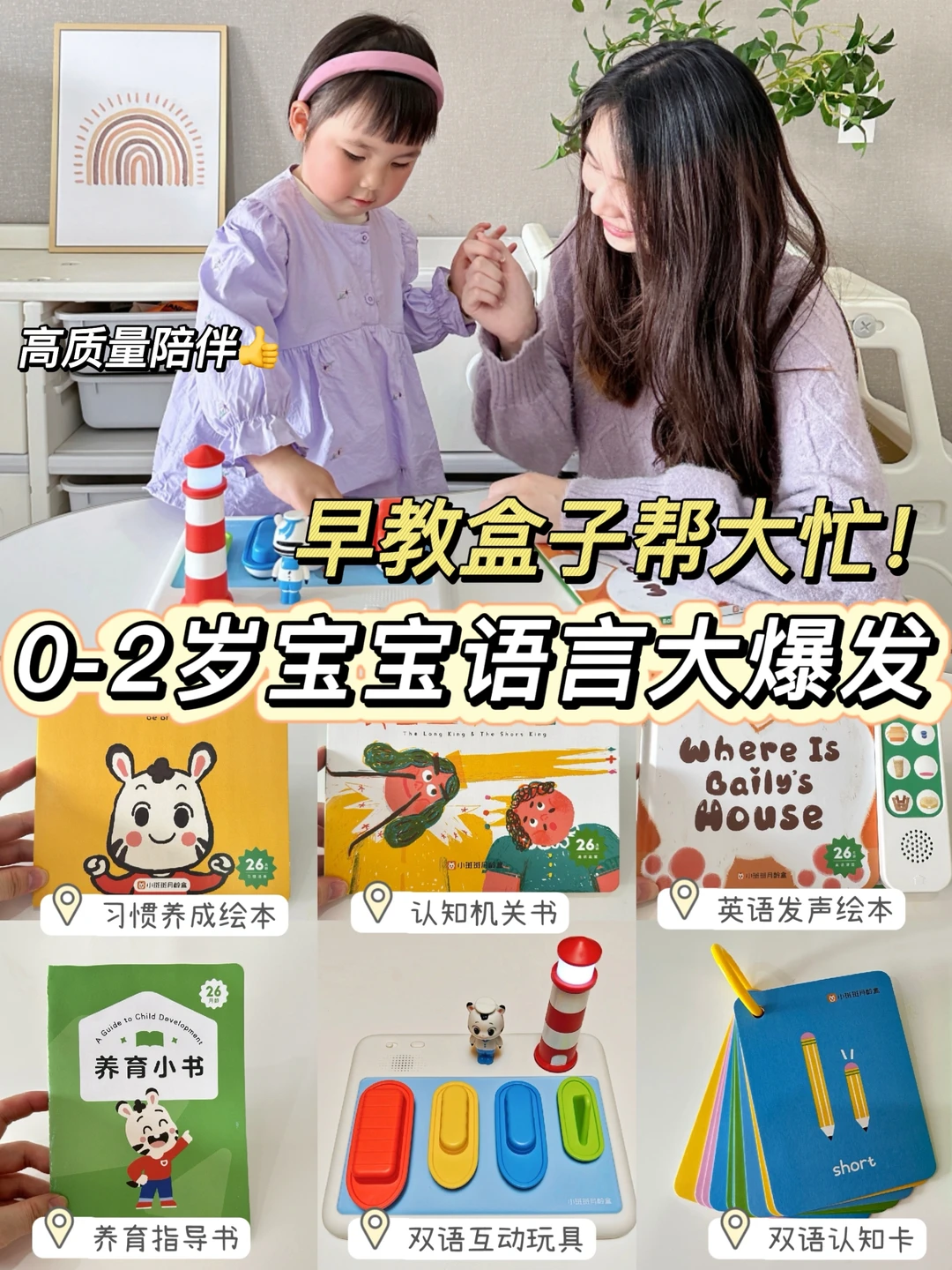 后悔买晚了...育婴师都赞不绝口的早教盒子