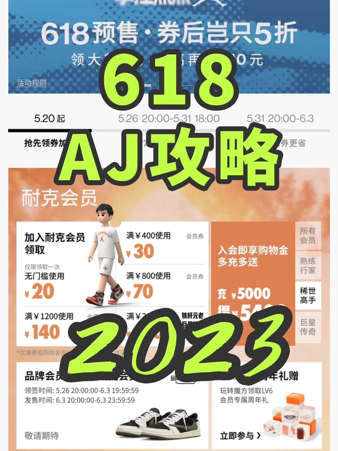 2023AirJordan618攻略㊙️价都帮你算好啦❗️