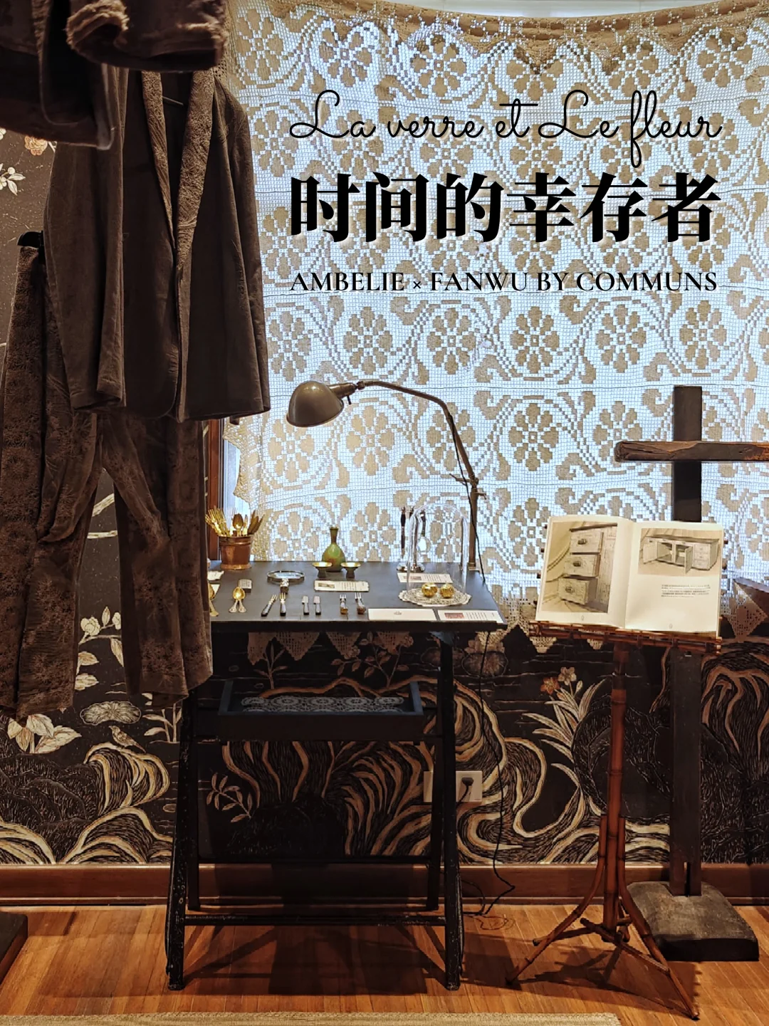 美物｜轮回中新生，「时间的幸存者」