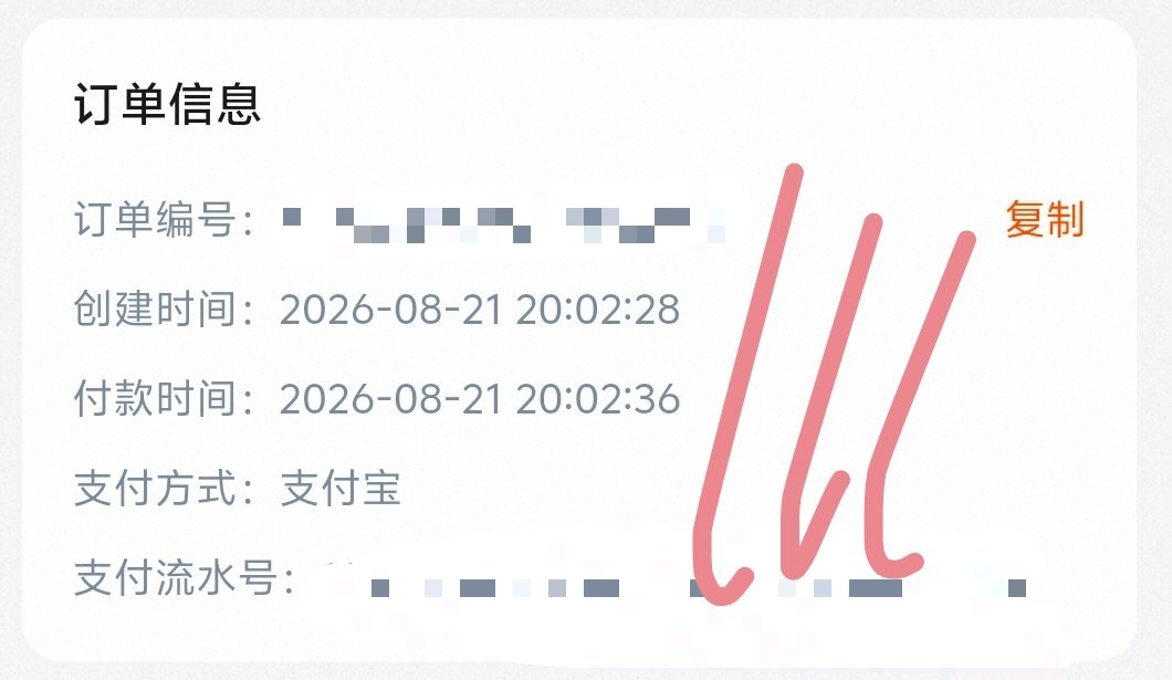 #张峻豪[超话]# 女孩们我有票了[泪]。我自己抢到了30号特权480回流[泪]，一开始特权票没了我都崩溃了，我和我朋友们抢了一晚上，我就想会不会有人去推29号，我去抢了半天29号又回来抢30号的，点了两下就跳转zfb了[泪]。
追顺顺以来，一开始买到了荣耀之战的回流，然后抽到了隐藏拍立得，想收新音的卡， ​