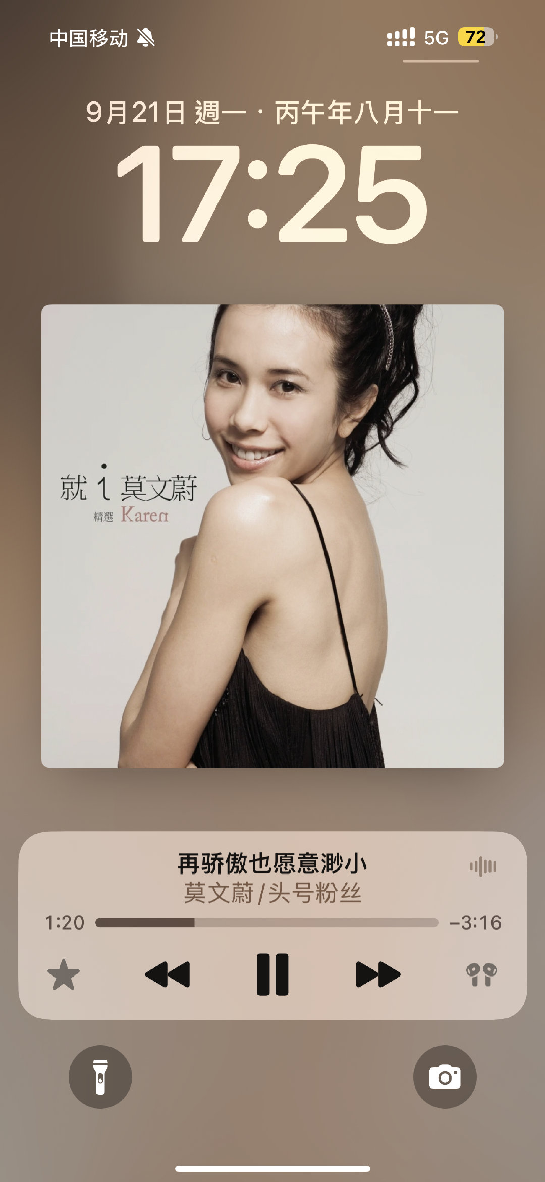 回家路上随机到这一首我好幸福[抓狂]一秒回到那个还需要把歌下载到储存卡插mp3的初中时代[跪了] ​