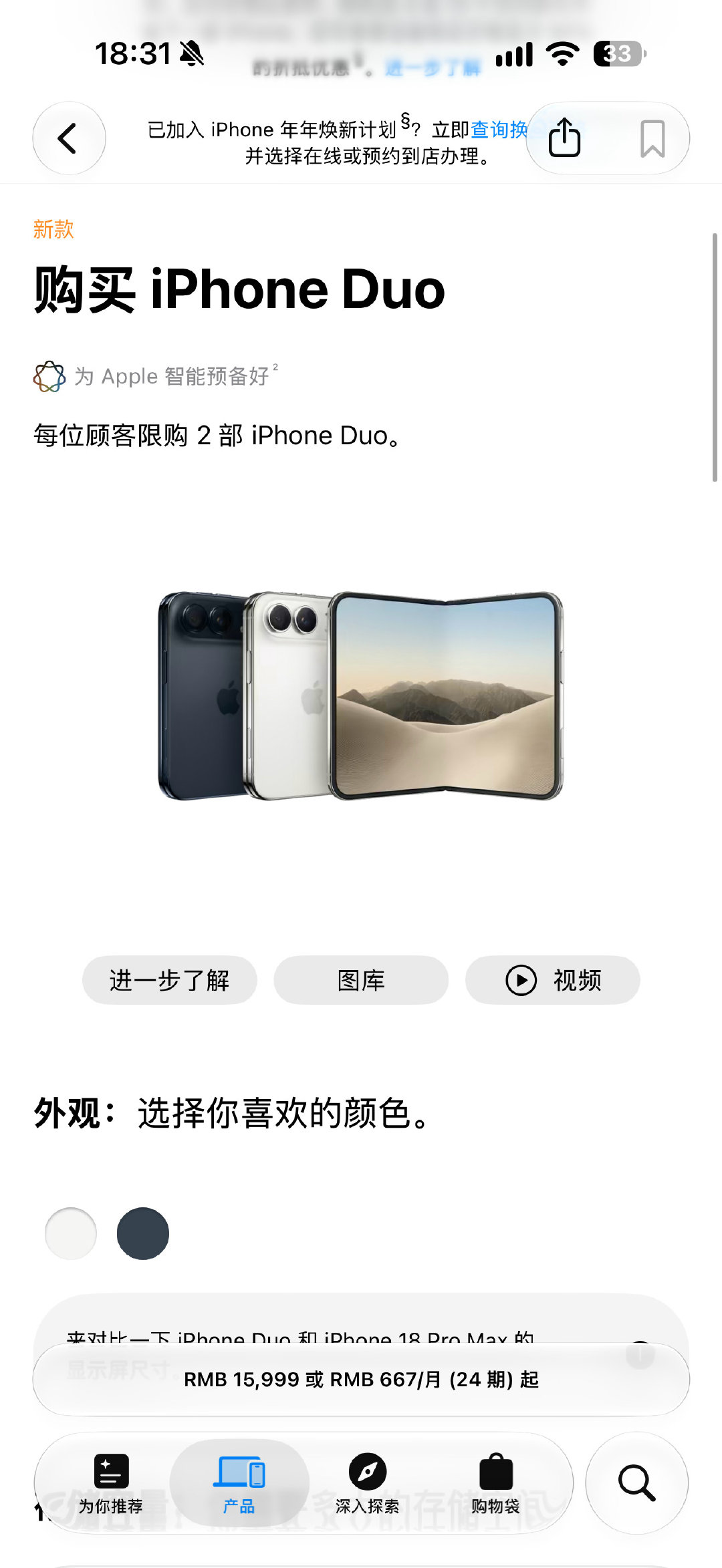 苹果的 张铁牛 发布的产品：
iPhone18系列
Apple Watch 系列
AirPods 5
iPhone Duo
iPad mini
MacBook Pro（OLED触控版）

你喜欢哪个？给铁牛哥哥打多少分？ ​