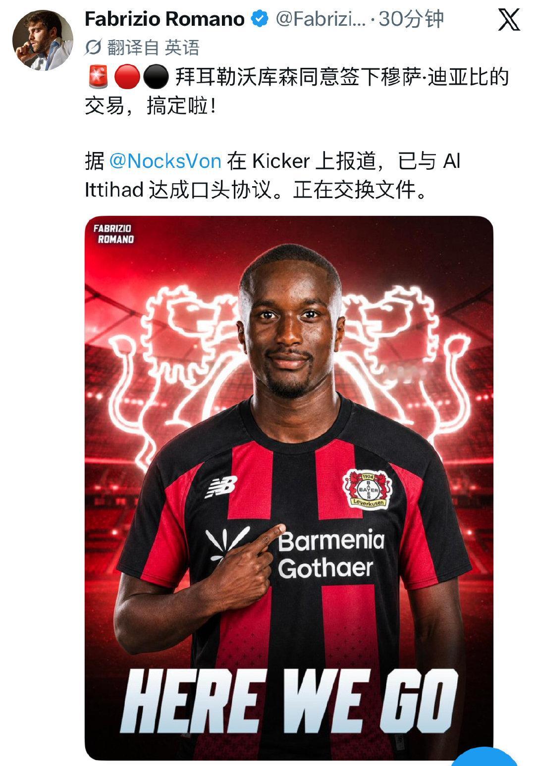 罗马诺：勒沃库森同意签下吉达联合的迪亚比，双方已达成口头协议。

利雅得胜利9月初的第一个联赛对手。 ​