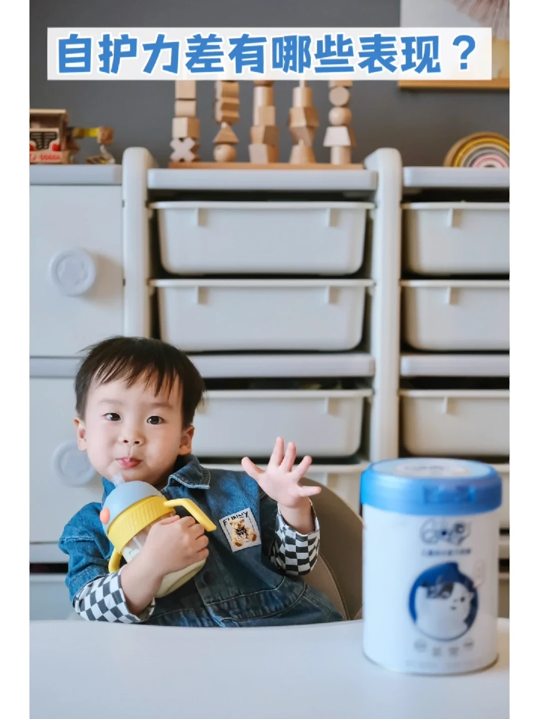 宝宝自护力差都有哪些表现？