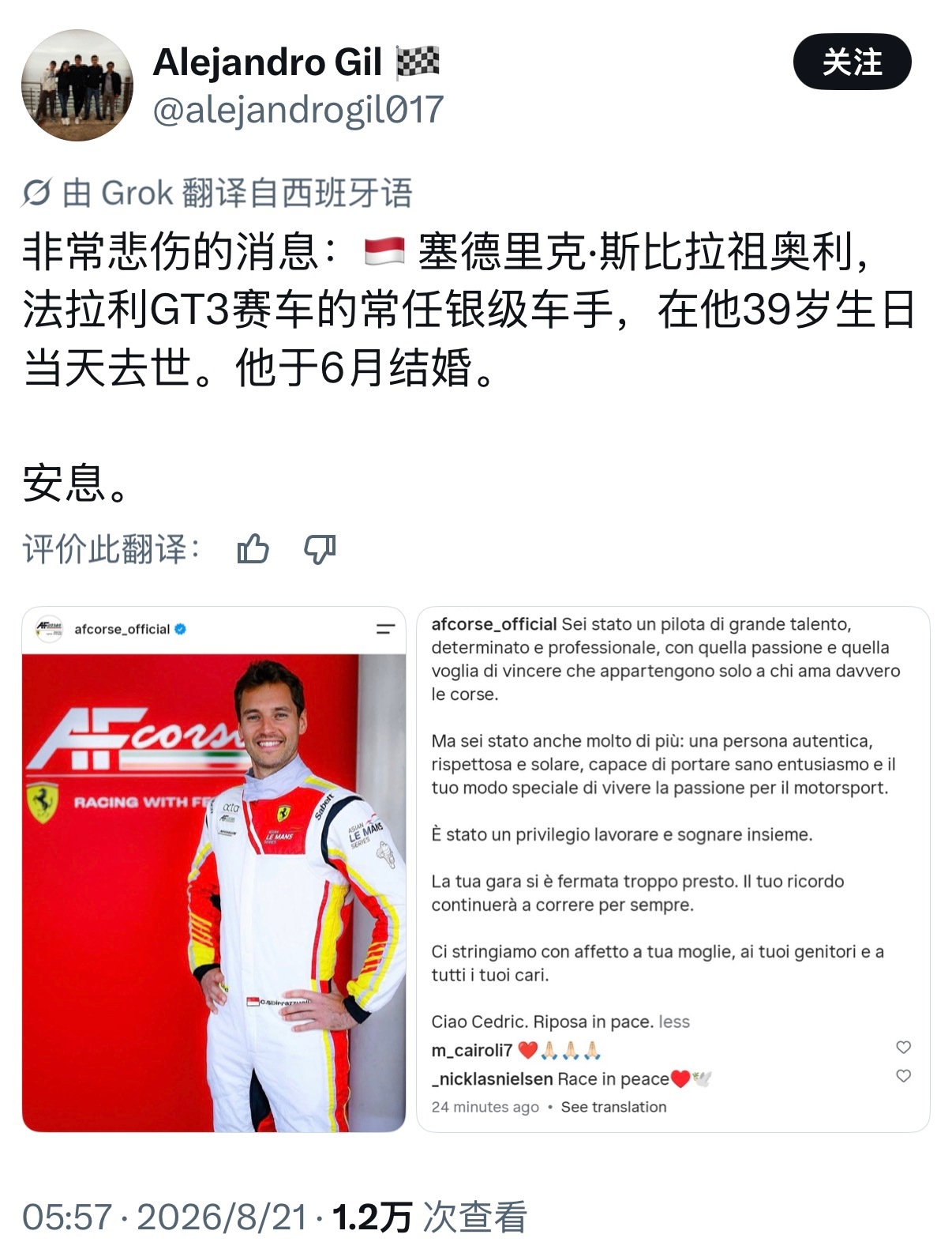 所有我认识的不认识的车手，都一定要注意安全注意身体健康好吗[苦涩][苦涩][苦涩]你们都要活得长长久久，平安健康跑完赛车生涯然后享受退役生活，爱干嘛干嘛😭😭😭
人面对逝去真的毫无还手之力……
（此条仅为感慨和崩溃，好可惜的一位车手😭😭😭虽然我不认识他，但是这真的太年轻了😭? ​