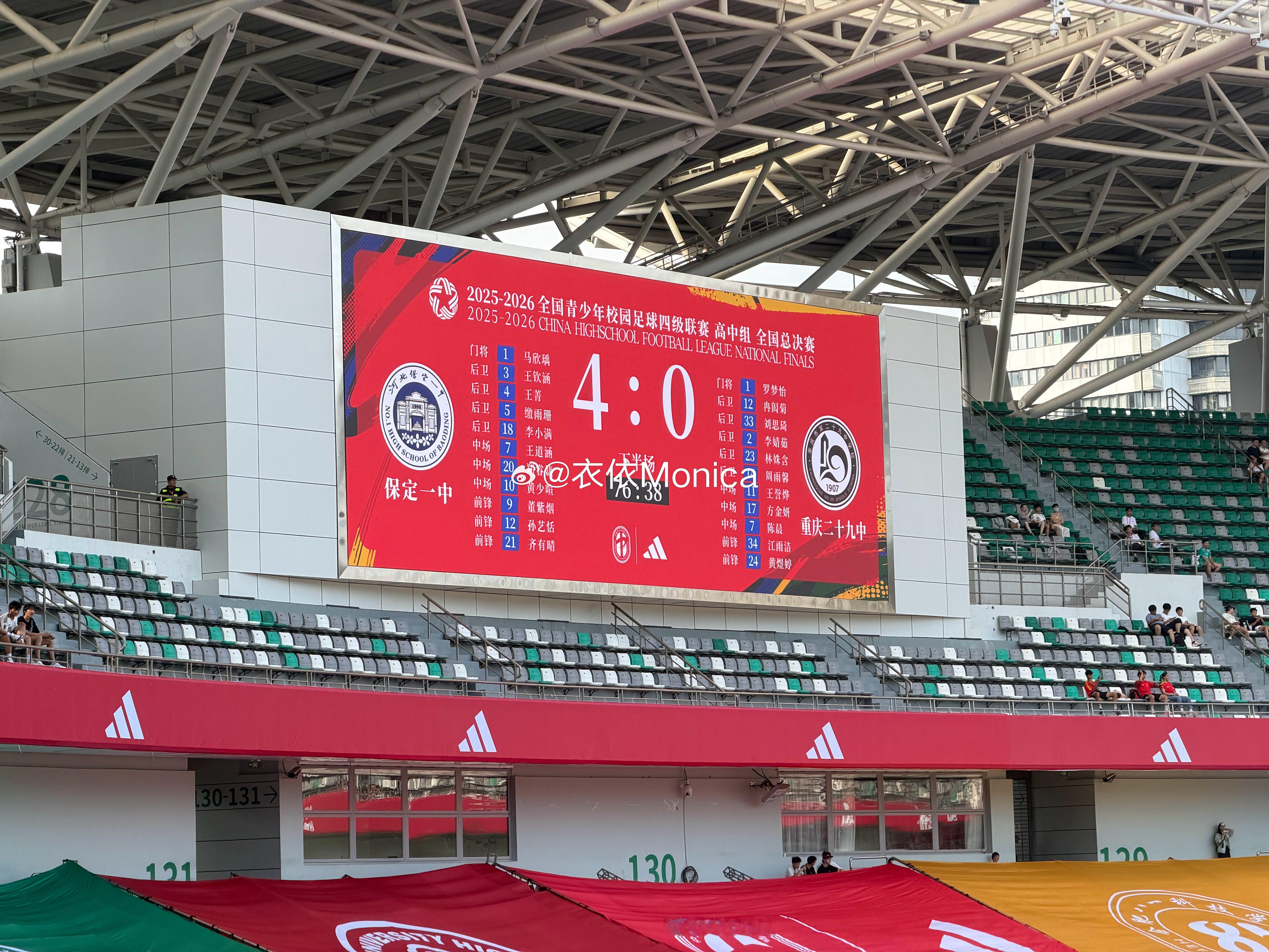 没想到看了一场进攻大战呢 保定一中4-0了 九号董紫烟戴帽了 好强哦 ​​​