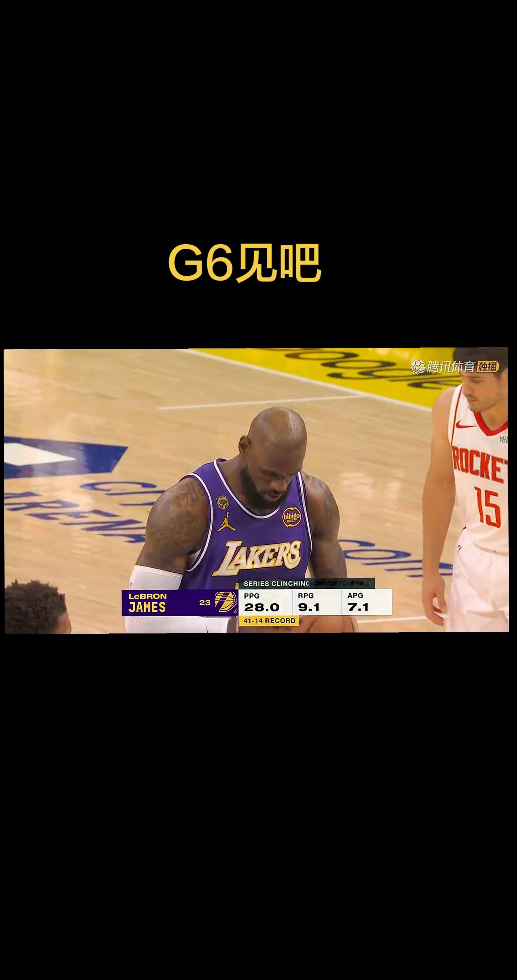 火箭客场99-93战胜湖人再扳一场，系列赛大比分追至2-3