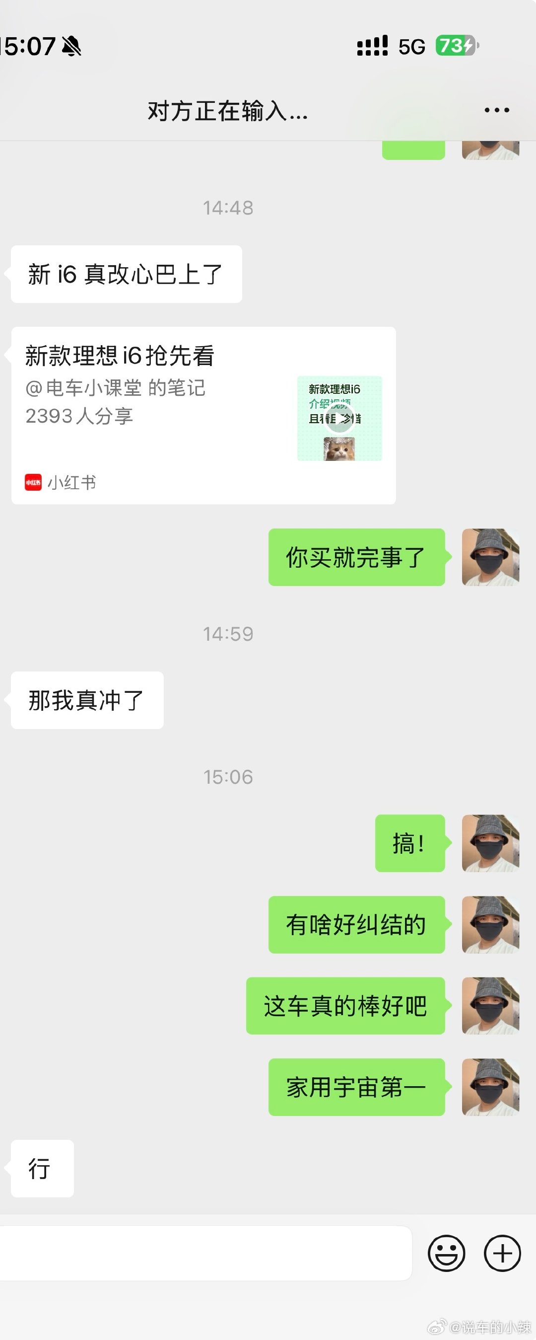 #2026款理想i6将于10月底上市# 
理想是真不能试驾，好兄弟来一趟南京，给他开了一下，回去才几天啊，要买了

自从我买了i8，我身边人一个接一个买了理想i系列纯电，我成编外野生销冠了[二哈]  ​
