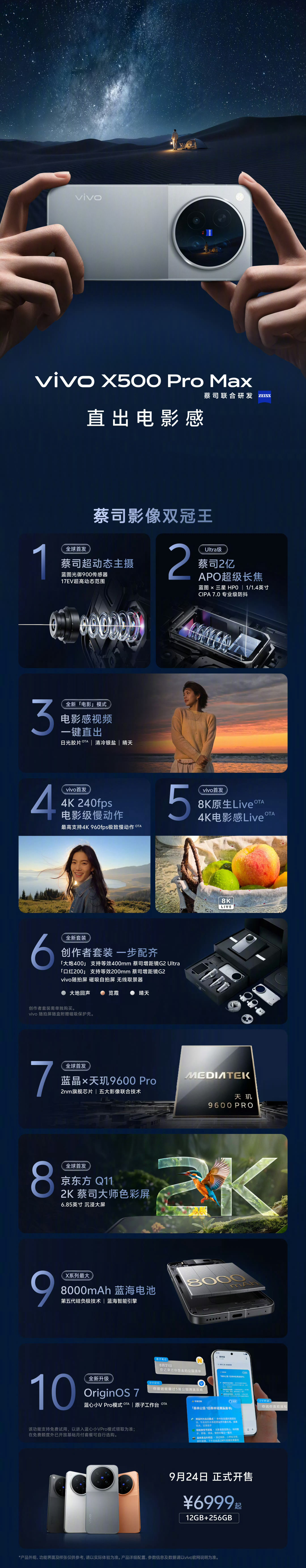 #OPPOFindX10系列今日开售#今天OPPO vivo都开售了，所以Find X10系列和vivo X500系列你们会怎么选？ ​