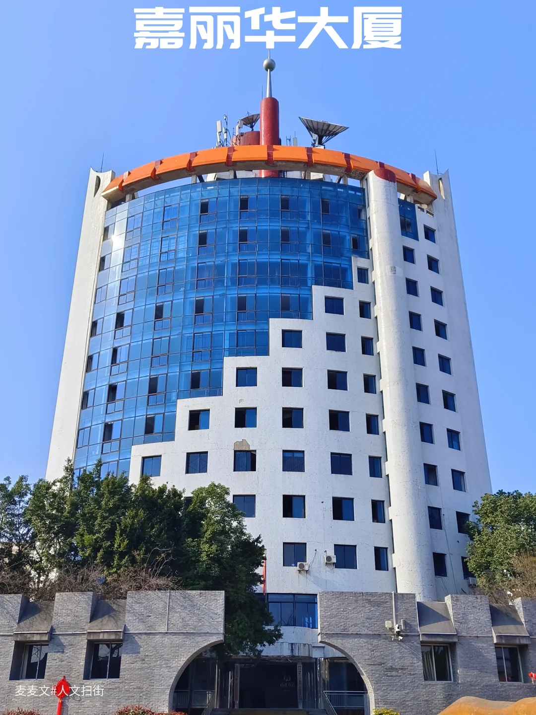 【南充】嘉丽华大厦蓝色玻璃幕墙太炸眼了