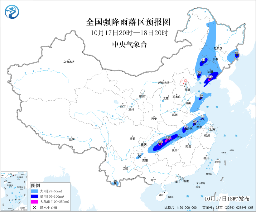 #东北华北黄淮大范围强降雨来了# 【中央气象台10月17日18时继续发布暴雨蓝色预警】预计，10月17日20时至18日20时，内蒙古东南部、黑龙江西部、吉林西部和东北部、辽宁大部、山东东部和南部、江苏中南部、安徽中部、河南东南部、湖北东部和南部、湖南北部、重庆东南部、贵州东北部等地部分地区有大到暴 ​
