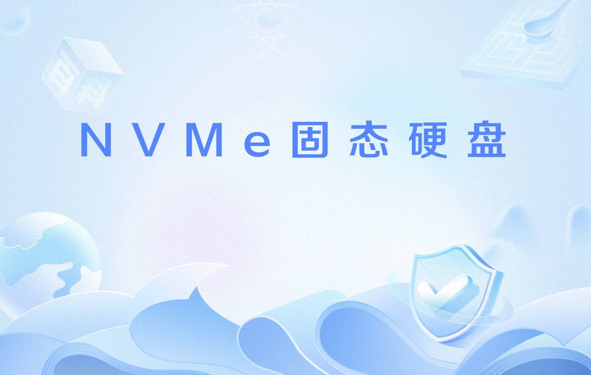NVMe固态硬盘实际体验为何没有跑分差距那么大？

一块固态硬盘每秒读取三千多兆字节，另一块却能突破七千兆字节。跑分相差一倍多，价格也可能差出不少。可装进电脑后，打开网页、启动软件，甚至进入游戏，体验却没有想象中那么悬殊。
这就有意思了，难道高速固态硬盘只是跑分软件里的冠军，到了现实生活便发挥不出实