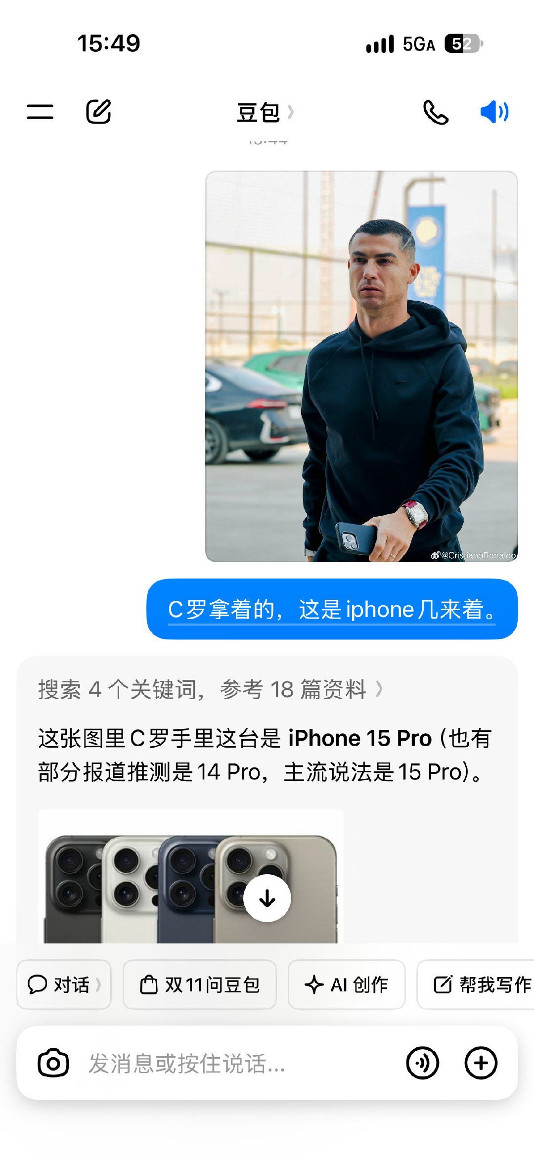 看到没有，亿万富翁C罗也用iphone15pro，苹果还是挺耐用的。 ​