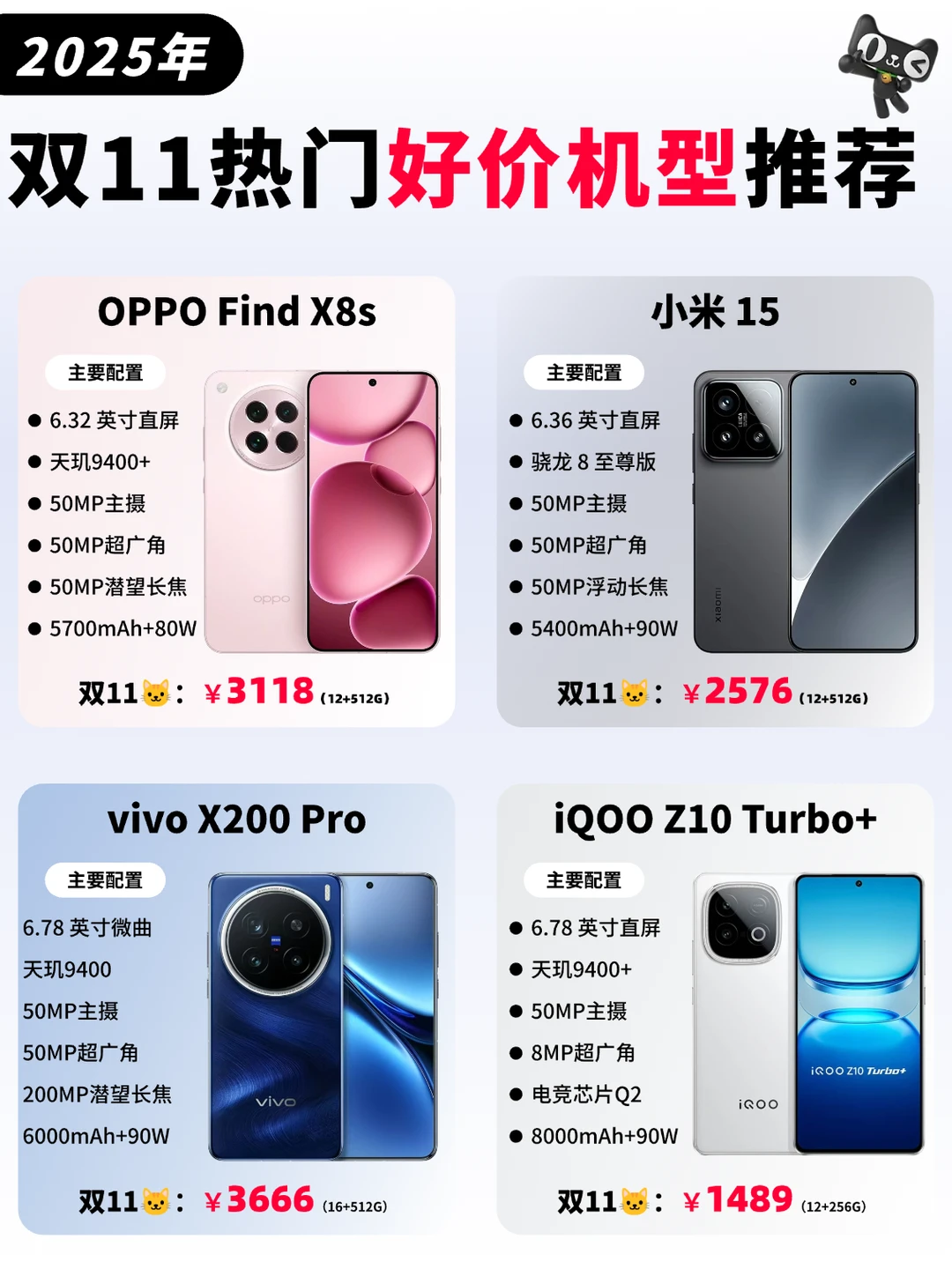 双11收尾倒计时！这几款机型还有好价！